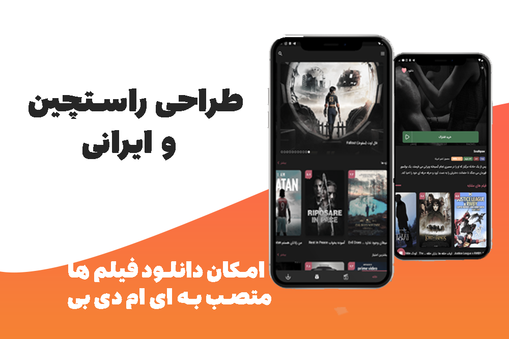 سورس اندروید پخش فیلم و سریال